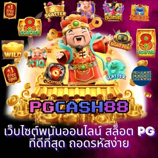 ราคาบอลวันนี้ ทีเด็ด