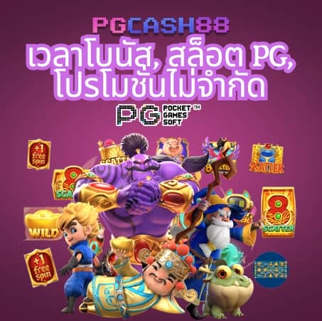 ราคาบอลวันนี้ ทีเด็ด