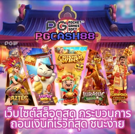 ราคาบอลวันนี้ ทีเด็ด