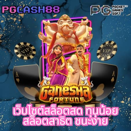ราคาบอลวันนี้ ทีเด็ด